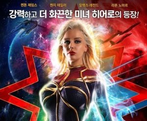 Các cô gái trẻ trong phim sex những anh hùng